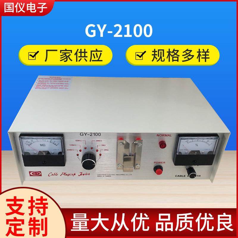 电源线测试仪YH-2100电源线测试仪TOS-2100电源线耳机线测试,工业油品/胶粘/化学/实验室用品,其他实验室设备,淘宝优惠券,粉丝福利购,淘宝优惠卷