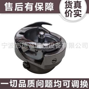 德盛牌DSH2-7.94ATR电脑平车厚料旋梭 电脑绣花机旋梭