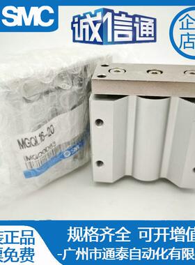 SMC气缸MGQM MGQL16 32-10 12 20 25 30 40 50 75 100 125 150