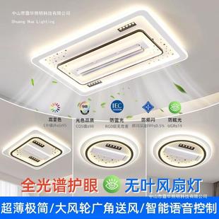隐形风扇灯无扇叶智能110V海外冷暖风扇灯套餐新款吸顶客卧室书房