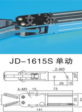 注塑机机械手配件1615S 气动天行夹具气缸水口夹 JC16R015M