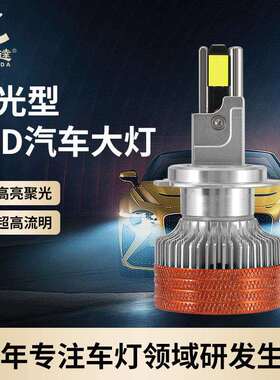 厂家聚光型h4前车大灯无损安装h7改装车灯60W通用汽车led大灯