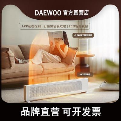 大宇踢脚线取暖器石墨烯家用节能速热神器大面积电热暖器气暖风机