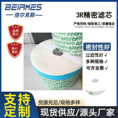 厂家直供TRIPLER滤芯X100TR20450精密BU100/200/300E SE100N-YT