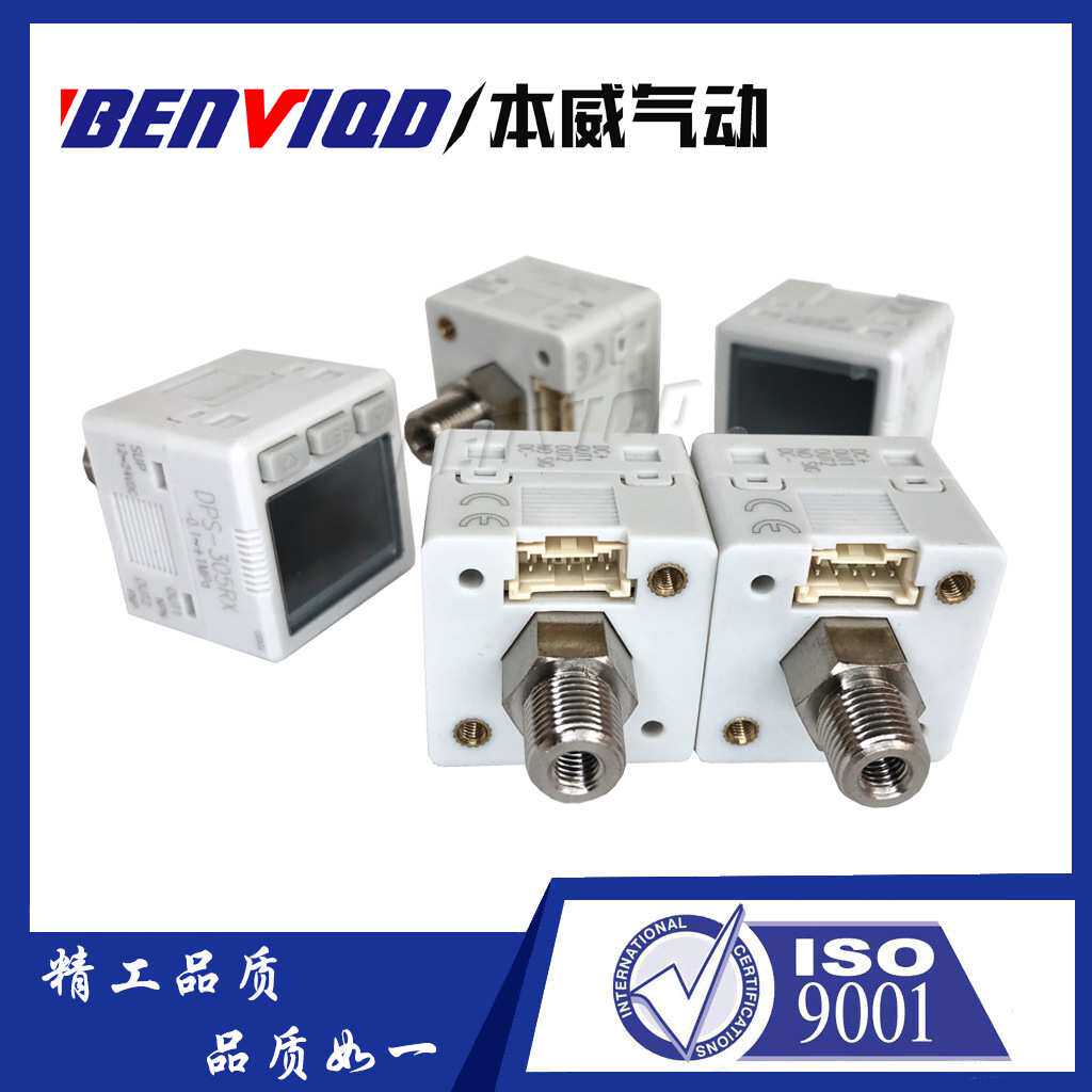 本威气动数显压力开关DPS-310RX真空压力表负压标机械手DPS-305RX