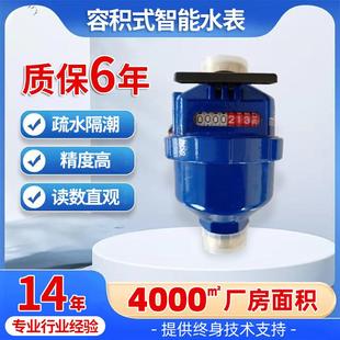 贝立欧容积式灵敏直饮水用水表 屏幕读数清晰智能不锈钢水表