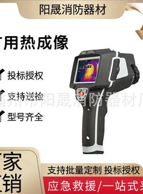 矿用热成像仪 RH800矿用本质安全型红外热成像仪矿用高精度热成像