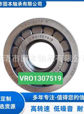 圆柱滚子轴承566949 530990 513067 516849/10非标轴承