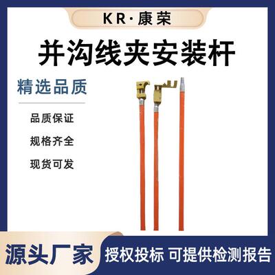 绝缘锁杆ZF010205 防触电绝缘引线锁线杆 带电施工导线固线锁杆