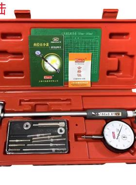 川陆6-10MM/10-18MM/18-35MM/50-160MMX0.01销售 内径百分表