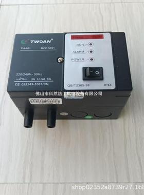 山明点火控制器 烧嘴自动点火控制器燃烧控制器TM681系列TWOAN
