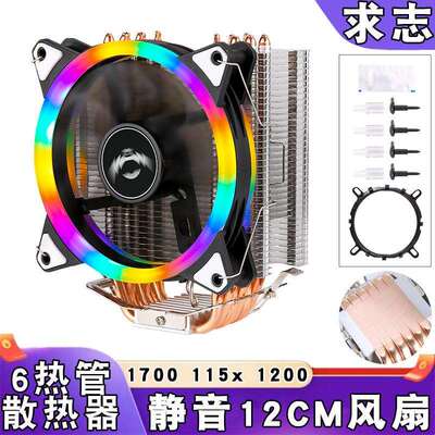 台式机6热管cpu散热器12cm静音lga 1700 1151 1155 1200 主板风扇