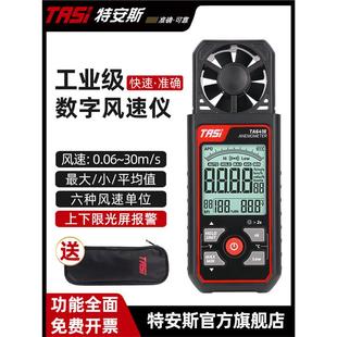 特安斯高精度风速仪手持式风速计测量风量仪测风仪器TA641A/B