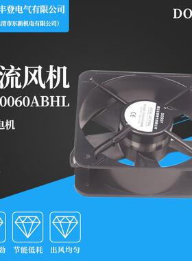 丰登 DOSSY 方型轴流风机DS20060ABHL交流AC220