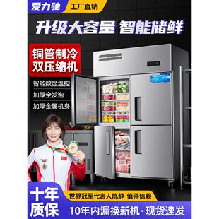 爱力驰四门冰箱商用冷藏冷冻冰柜四开门全冷冻柜餐饮立式六门冷柜