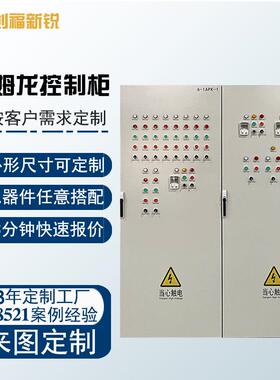 生活热水循环泵plc控制柜成套 智能供水电气自动化控制系统柜