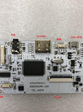 HDMI转TTL主板40Pin液晶屏驱动板超小5V Mrcio usb供电功放转接板