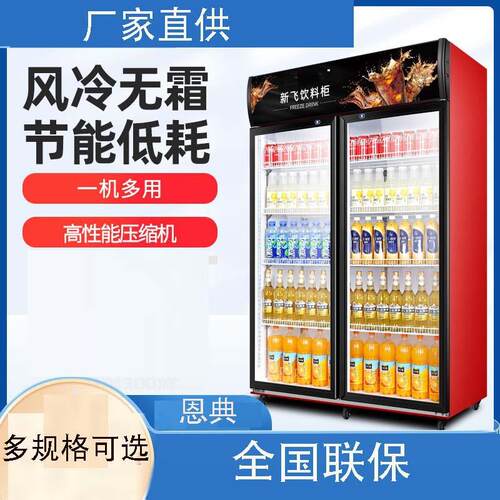 冷藏展示柜单门饮料柜商用双开门保鲜柜立式三门啤酒冰柜冰箱超市