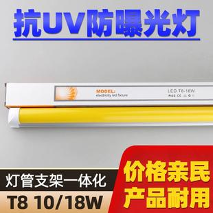 18w一体化防紫外线灯管防曝光抗UV无尘车间档案室10w黄灯 LED
