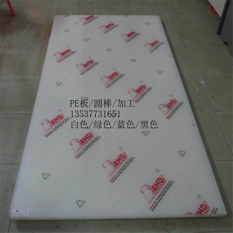 pe板 pe板材 upe超高分子 聚乙烯板 HDPE PE棒 15 20 25 300