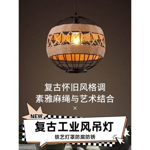 工业风麻绳灯具客厅复古创意个性loft怀旧网吧服装店饭店酒吧吊灯