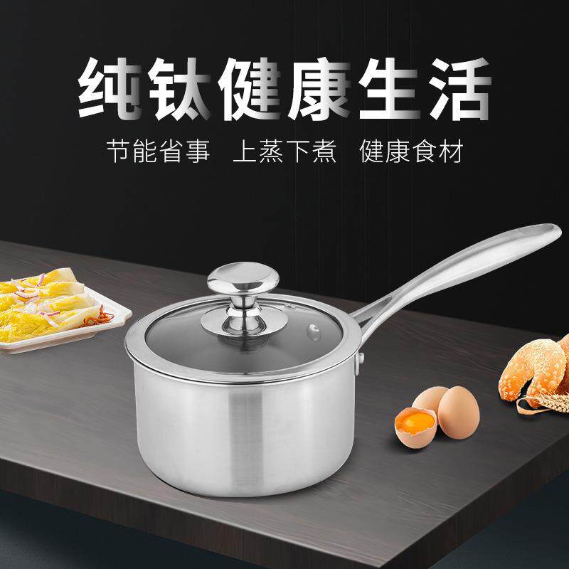 严选纯钛锅无涂层小奶锅宝宝辅食锅汤锅婴儿煎煮锅雪平锅野营