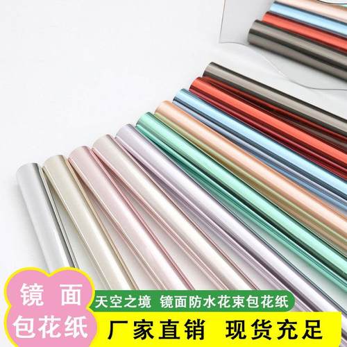 镜面纸防水加厚银色反光圆形花束艺术纸彩色玻璃纸鲜花包装纸新款