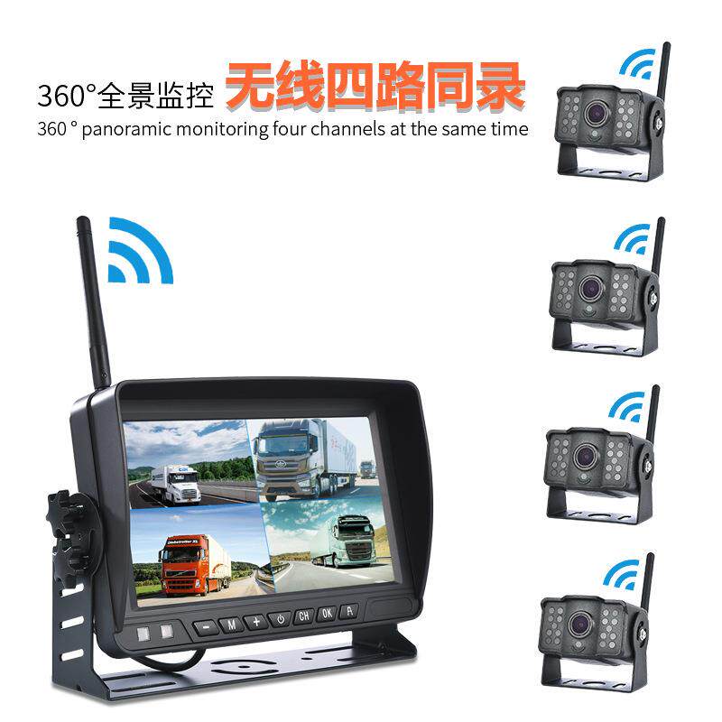 AHD无线倒车后视摄像头显示器货车数字信号录像DVR一体机分割画面