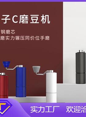C3s磨豆机timemore c2s手摇咖啡研磨机S3手动咖啡机Nano栗子C5