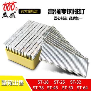 立川牌钢排钉ST50ST3818253245气动排钉ST64装 线槽 修固定安装