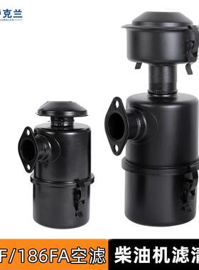 风冷柴油机切割机空滤器188F186FA双节空气滤清器微耕机空滤总成