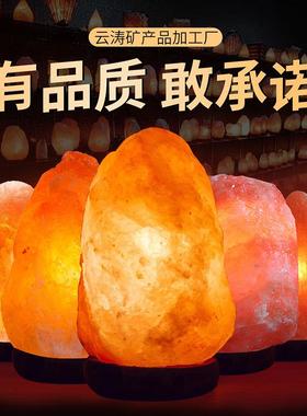 现货盐灯喜马拉雅盐灯 Salt Lamps卧室台灯小夜灯送礼摆件小夜灯