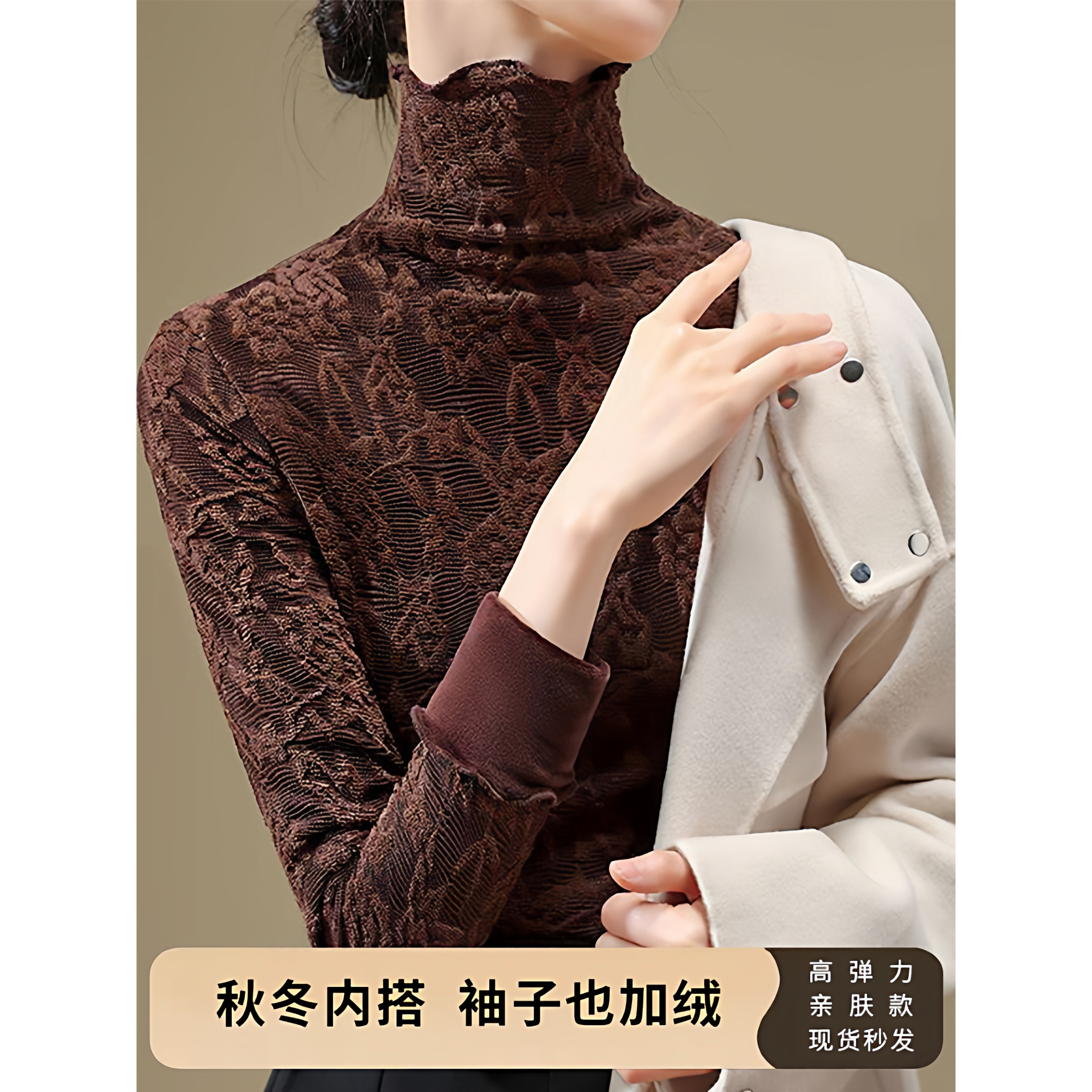 高端黑色蕾丝上衣女秋冬内搭时尚洋气加绒加厚高领打底衫2025新款