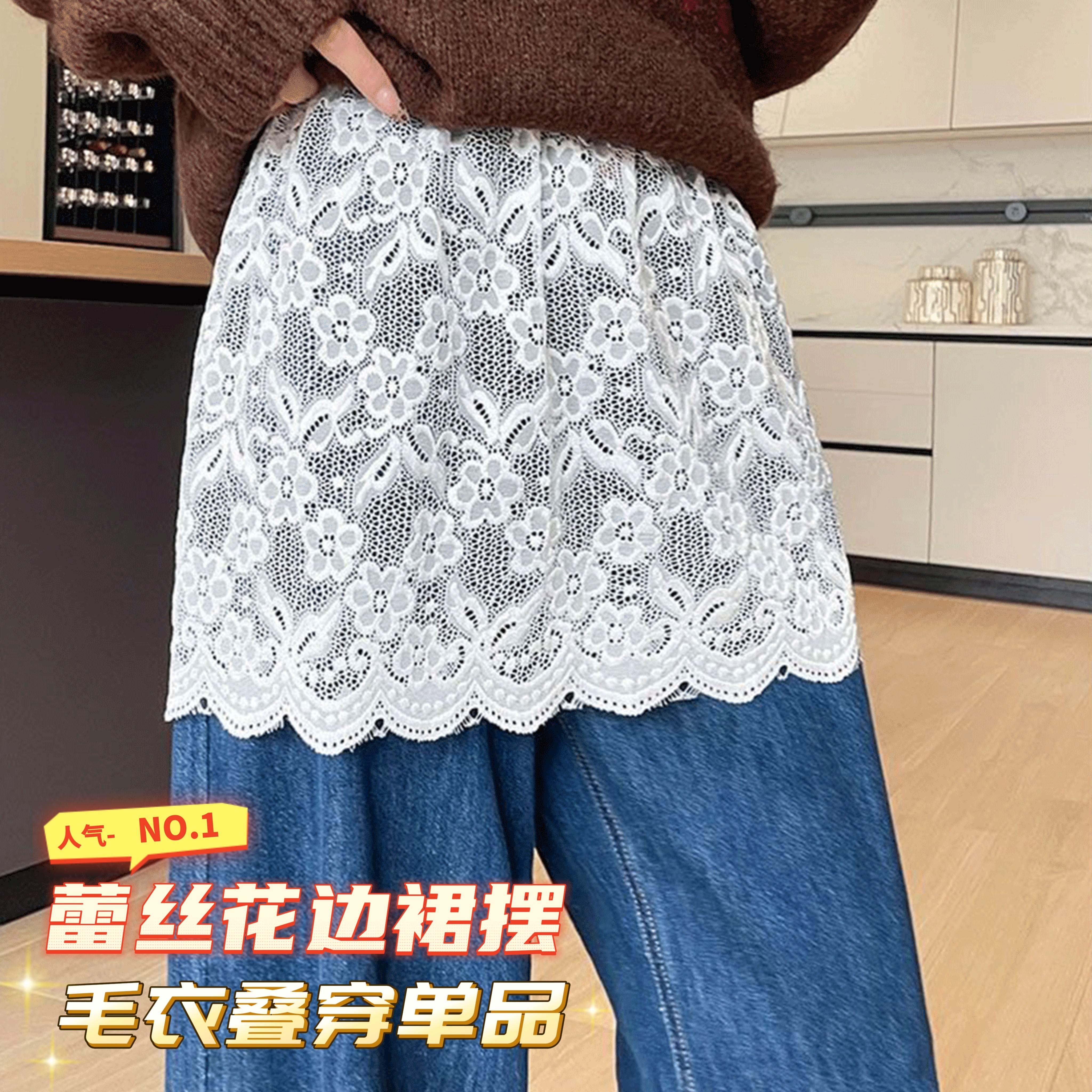 小屁帘牛仔裤叠穿裙帘松紧法式蕾丝屁帘子卫衣毛衣下摆打底遮胯