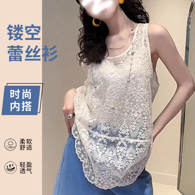 欧货高级感镂空蕾丝衫时尚百搭复古钩花无袖背心洋气内搭小衫外搭