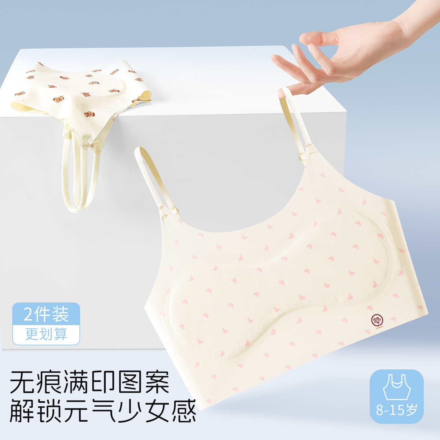 发育期少女无痕薄款舒适可爱内衣