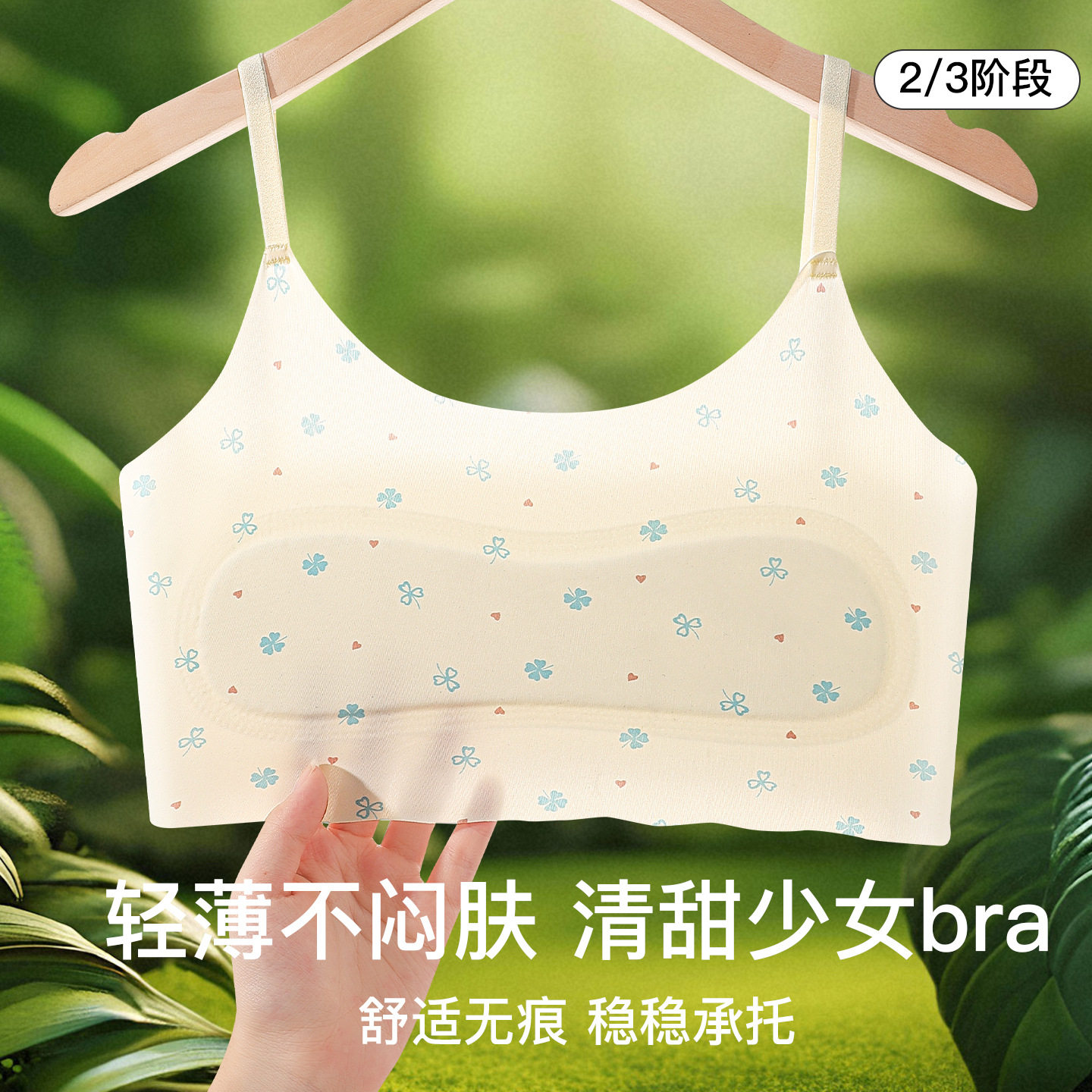 夏季少女超薄透气蝴蝶结背心文胸