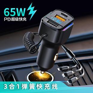 新款 pd双usb车充多功能车载充电头K4 3合1弹簧快充线车载充电器