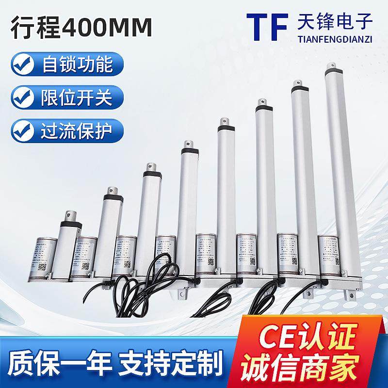 行程400MM直流电动推杆推窗器电动伸缩杆自动化专业用材电动推杆