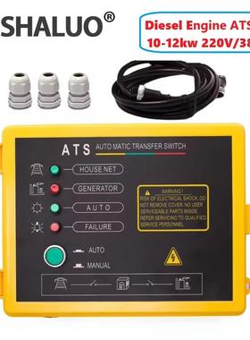 5Pin 10KW 12KW 柴油机 ATS 控制箱自动转换开关 220V 380V