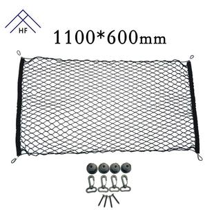 低价冲量越野车行李网汽车后备箱网兜汽车尾箱收纳网杂物网储物网