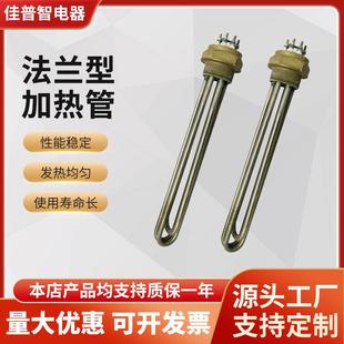 热水器加热管工业发热管 法兰加热管DN40 不锈钢锅炉电热管