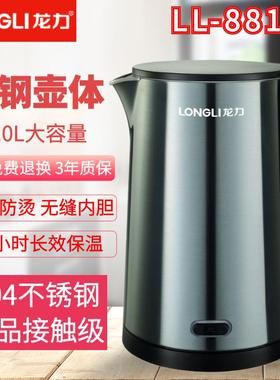 龙力LL-8819B电水壶家用304不锈钢恒温自动断电热烧水壶2L大容量