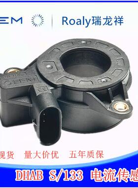 DHAB S/133 DHAB系列产品 开环霍尔效应技术电流传感器