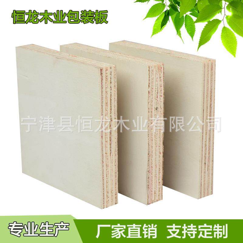 杨木整芯包装板材15mm16mm18mm多层胶合板 包装箱胶合板木板材