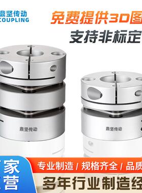 铝合金DS单膜片联轴器丝杆模组伺服步进电机弹性连轴器传动轴