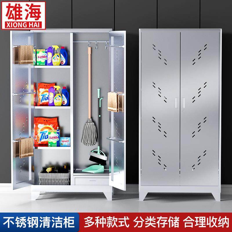 不锈钢清洁柜学校卫生柜保洁柜教室阳台拖把扫把工具储物柜收纳柜,商业/办公家具,办公储物柜,淘宝优惠券,粉丝福利购,淘宝优惠卷