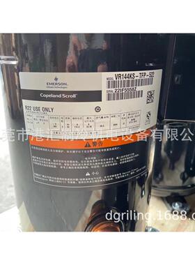 谷轮制冷压缩机 VR144KSE-TFP-522 QXFS-F265N450 PH290M2A-4FT1