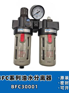 亚德客AIRTAC 气源处理二联件BFC30001空压机油水分离器过滤BFR