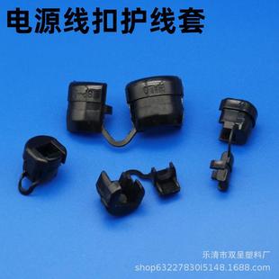电源线扣护线套机箱固定扣塑料卡电线保护套线卡